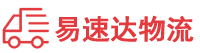 常德到东安县物流公司